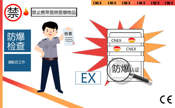 本安型和隔爆型的區(qū)別 本安型和隔爆型的區(qū)別