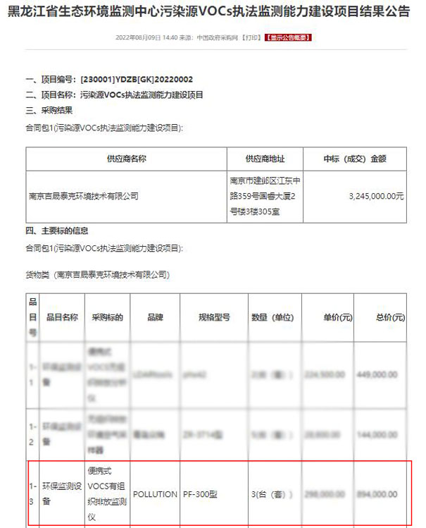 1664347413763551.jpg 黑龍江8月9.jpg