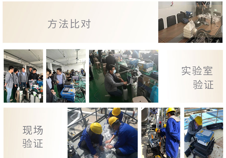 PF-300便攜式總烴、甲烷和非甲烷總烴測(cè)定儀參與國(guó)標(biāo)