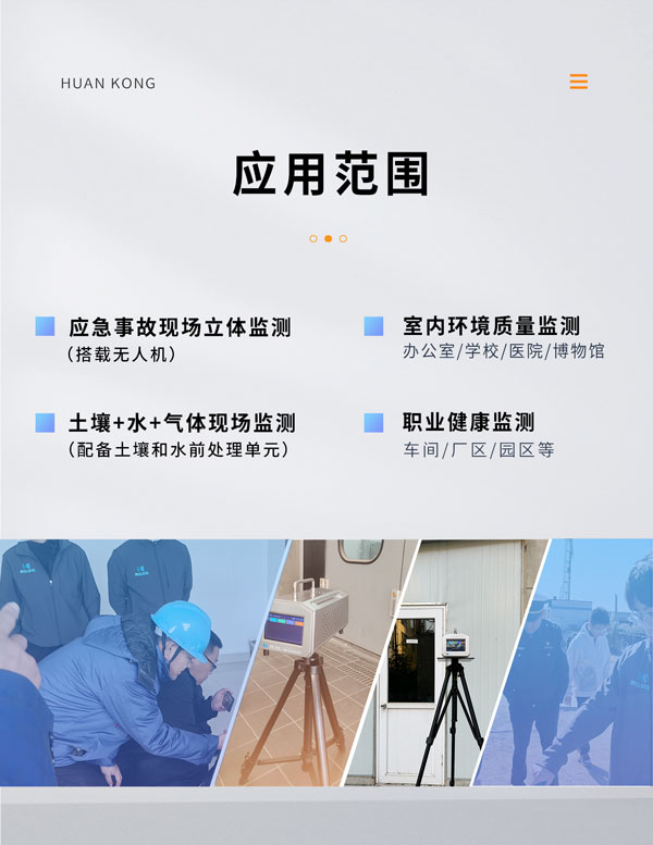 應(yīng)急監(jiān)測(cè)利器！ PB-350便攜式氣相色譜分析儀